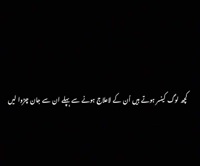 کچھ لوگ کینسر ہوتے ہیں ان کے لا علاج ہونے سے پہلے ان سے جان چھڑا لیں